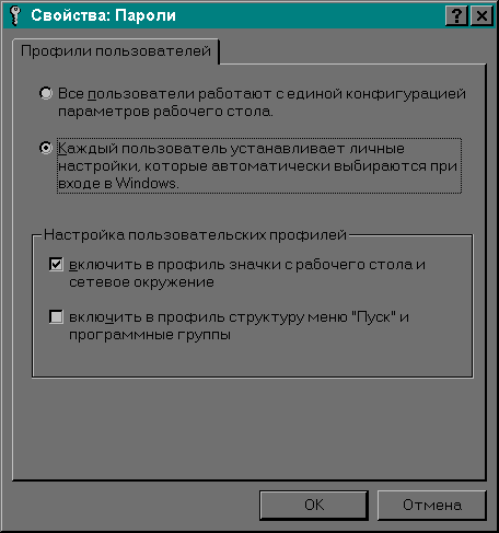 Выберите опцию, которая позволяет пользователям определять свои собственные предпочтения и установки рабочего стола